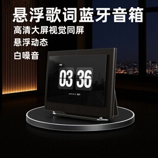 悬浮歌词音箱生日礼物送给男女生朋友闺蜜实用的小众高级感创意