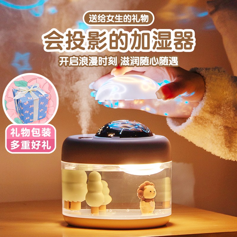 星空投影加湿器夜灯小型家用宿舍