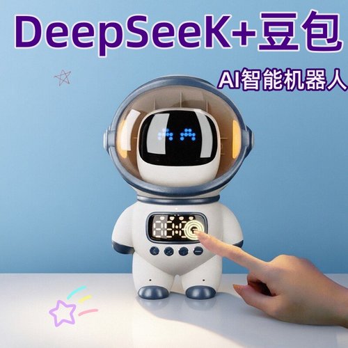 DeepSeeK+豆包ai智能闹钟机器人