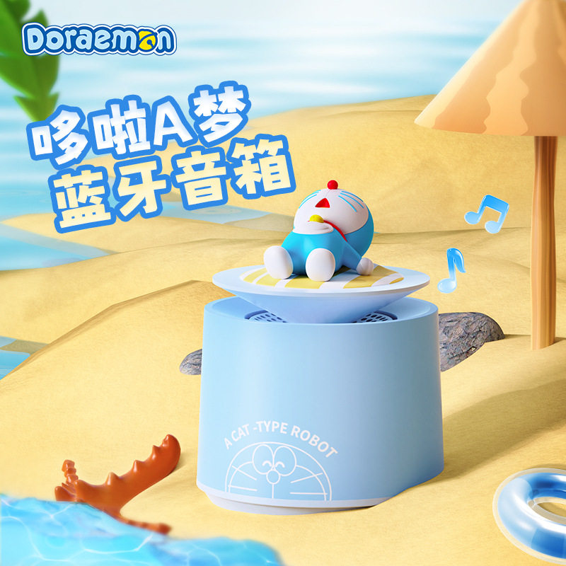 哆啦A梦蓝牙音响假日风情小型可爱卡通摆件音箱迷你便携女生礼物