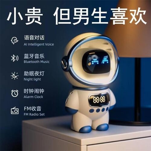 AI智能语音蓝牙音箱闹钟黑科技
