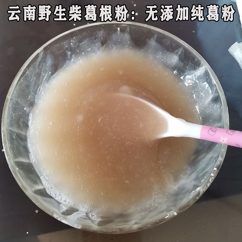 云南自产正品野生柴葛根粉天然葛粉块无糖无添加代餐早餐500g包邮,传统滋补营养品,葛根,淘宝优惠券,粉丝福利购,淘宝优惠卷