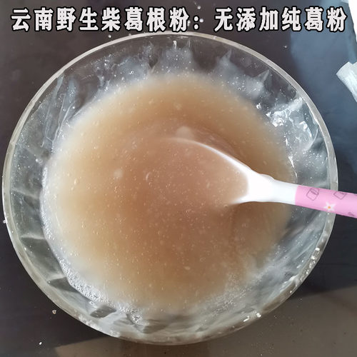 云南自产正品野生粉块无糖柴葛根
