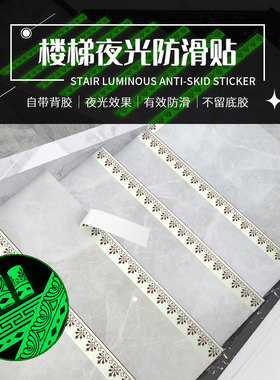 复式木楼梯大理石夜光防滑耐磨