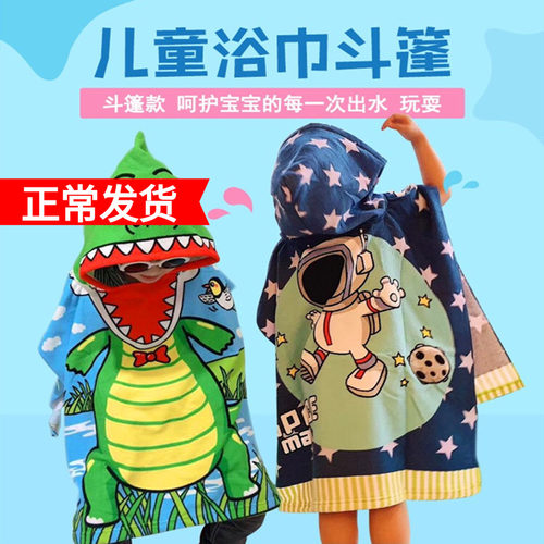 儿童可穿式沙滩浴巾斗篷连帽超细纤维吸水浴袍速干洗澡擦身沐浴巾 - 封面