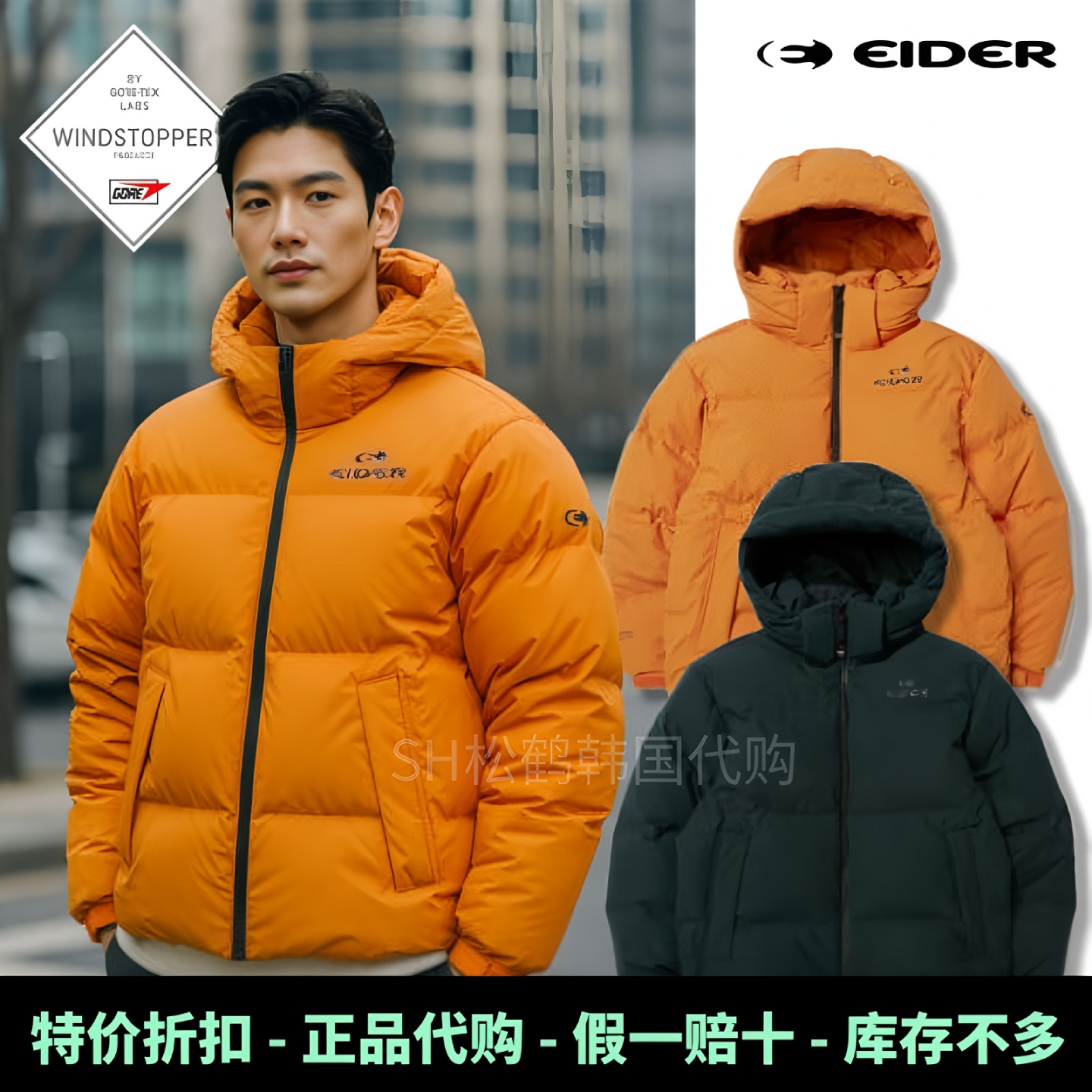 韩国EIDER男女同款保暖鹅羽绒服