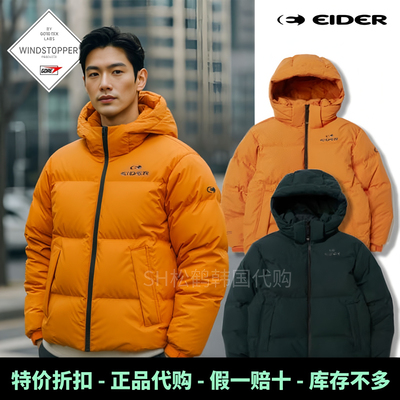 韩国EIDER男女同款保暖鹅羽绒服