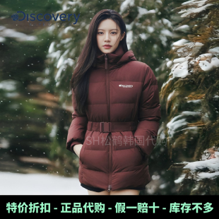 高允贞同款Discovery探索韩国代购冬季女装中长款腰带鹅绒羽绒服