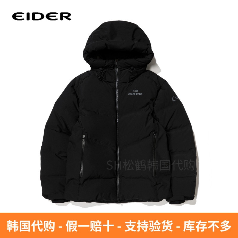 反季折扣EIDER艾德韩国代购男装百搭简约连帽防风保暖鹅绒羽绒服
