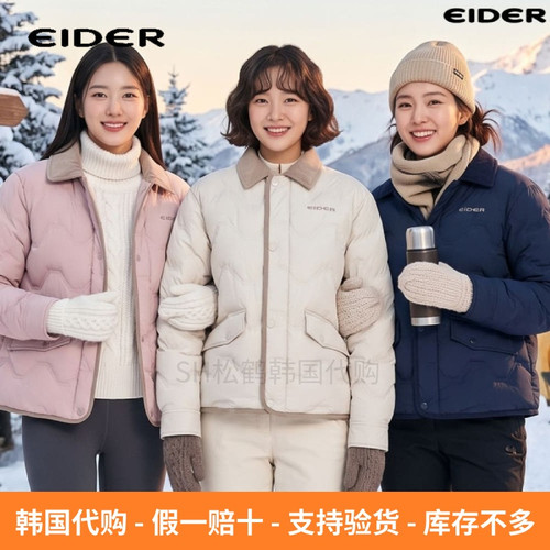 韩国直邮EIDER秋冬女士羽绒服