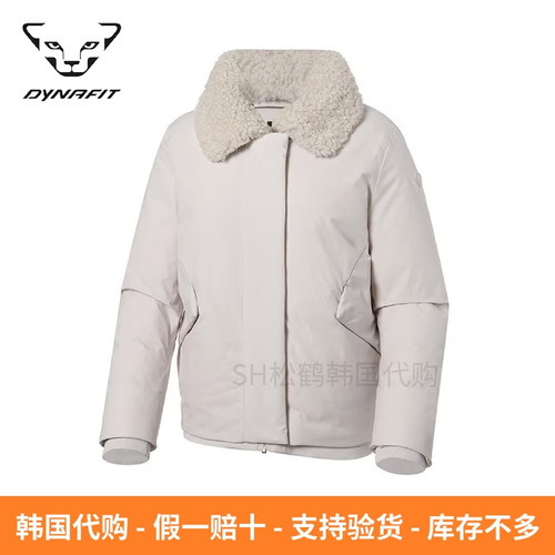 反季DYNAFIT女士羊毛领羽绒服