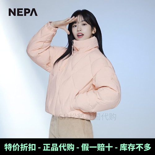 安宥真同款NEPA女装双面鹅羽绒服