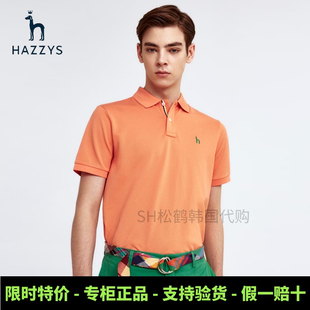 韩国HAZZYS哈吉斯夏季装男女同款时尚休闲简约翻领短袖POLO衫T恤