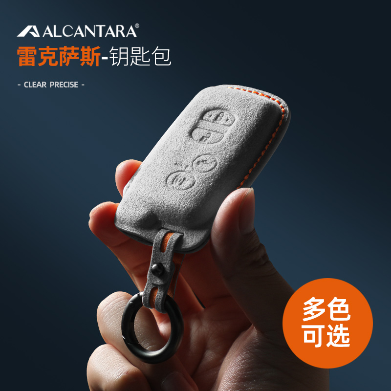 适用雷克萨斯RX300车钥匙包套nx200凌志GS300es250ux260 Es300h