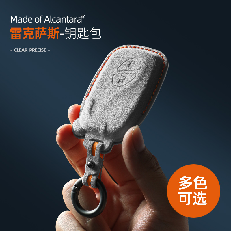 适用雷克萨斯rx270钥匙套es240es350翻毛皮ct200h车lx570钥匙包扣