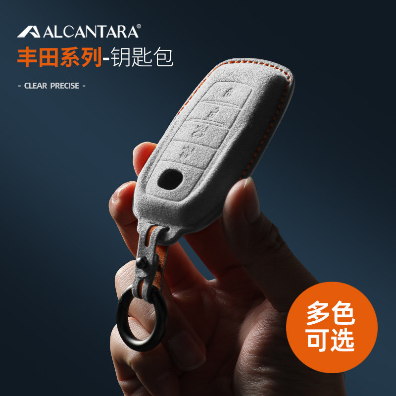 适用丰田锋兰达钥匙套汉兰达锁匙套威兰达霸道普拉多荣放壳包扣