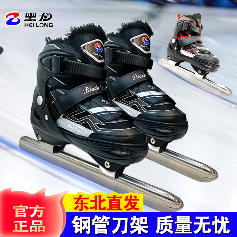 黑龙速滑冰刀鞋可调鞋码保暖加厚