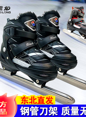 黑龙速滑冰刀鞋儿童可调鞋码冰球鞋球刀学生男加厚女初学者钢支架
