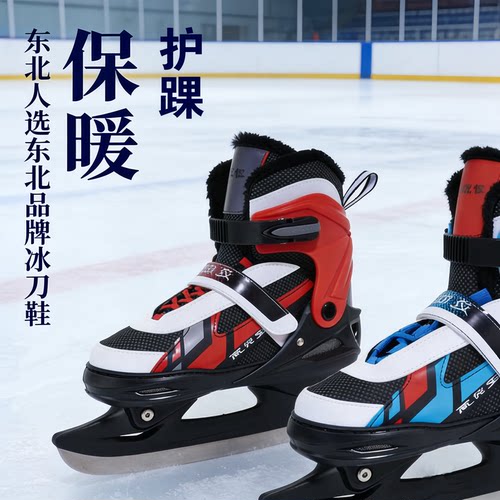 迈悦高可调冰刀鞋保暖初学者