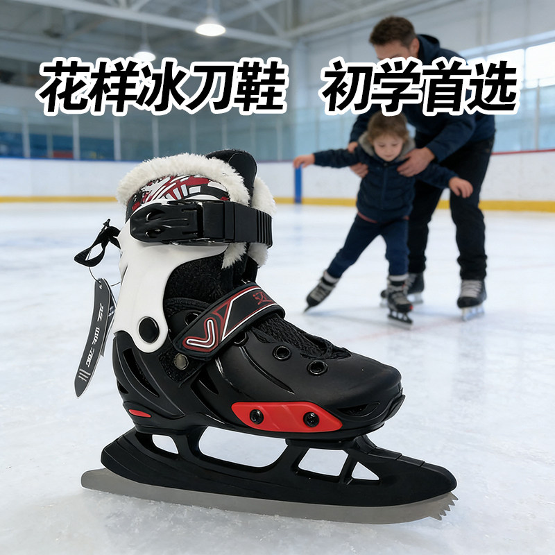 迈悦高花样冰刀鞋花刀初学者新手学生男女鞋码可调儿童滑冰加厚