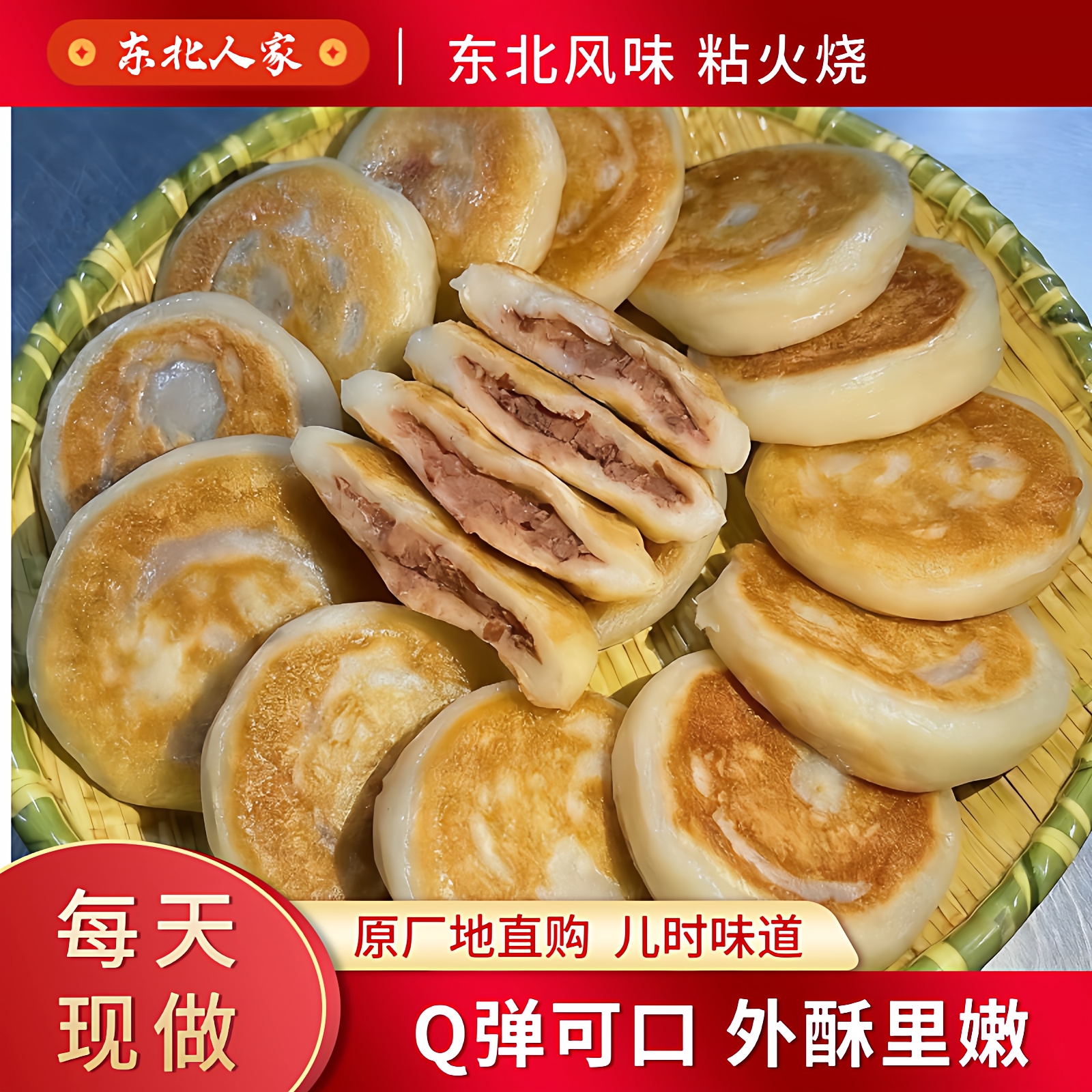 粘火勺东北特产老式年糕饼油炸糕黏火烧芸豆馅包邮
