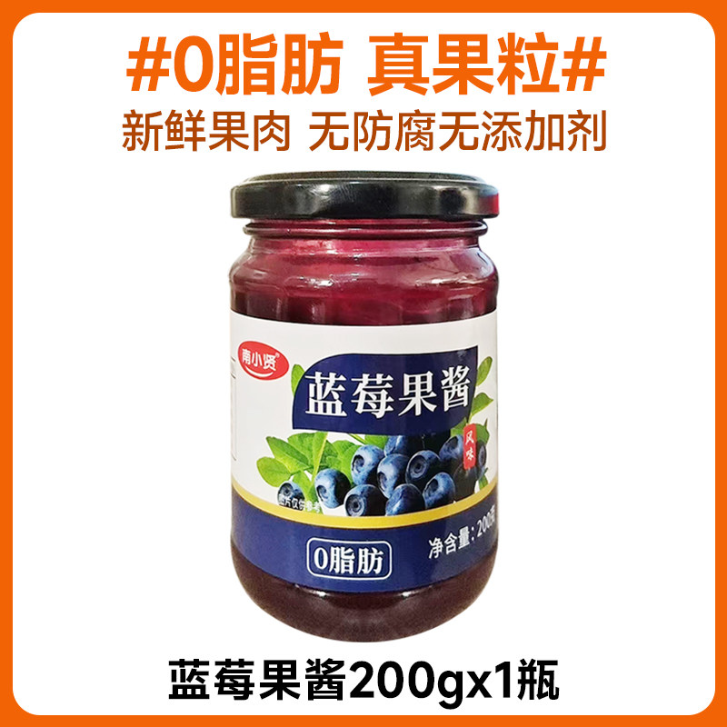 南小贤果酱蓝莓草莓果肉果酱吐司面包专用低早餐涂抹面包酱瓶装