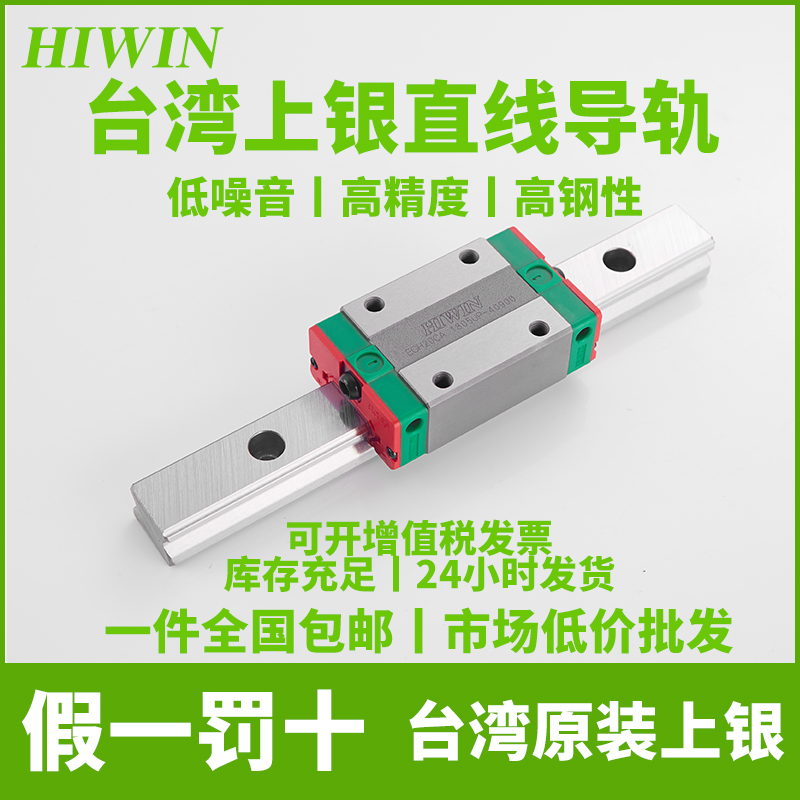 上银直线导轨滑块滑轨HGH/HGW/EGW/EGH15CA/20/25/30/35/45CC/SA