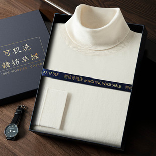 可机洗秋冬新款高翻领套头男款精纺100%纯山羊绒衫针织打底衫毛衣
