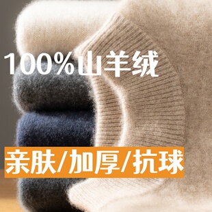 重磅双股加厚羊绒衫男100%纯山羊绒半高领毛衣针织衫大码羊毛衫