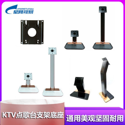 支架触摸屏视易桌面式落地式