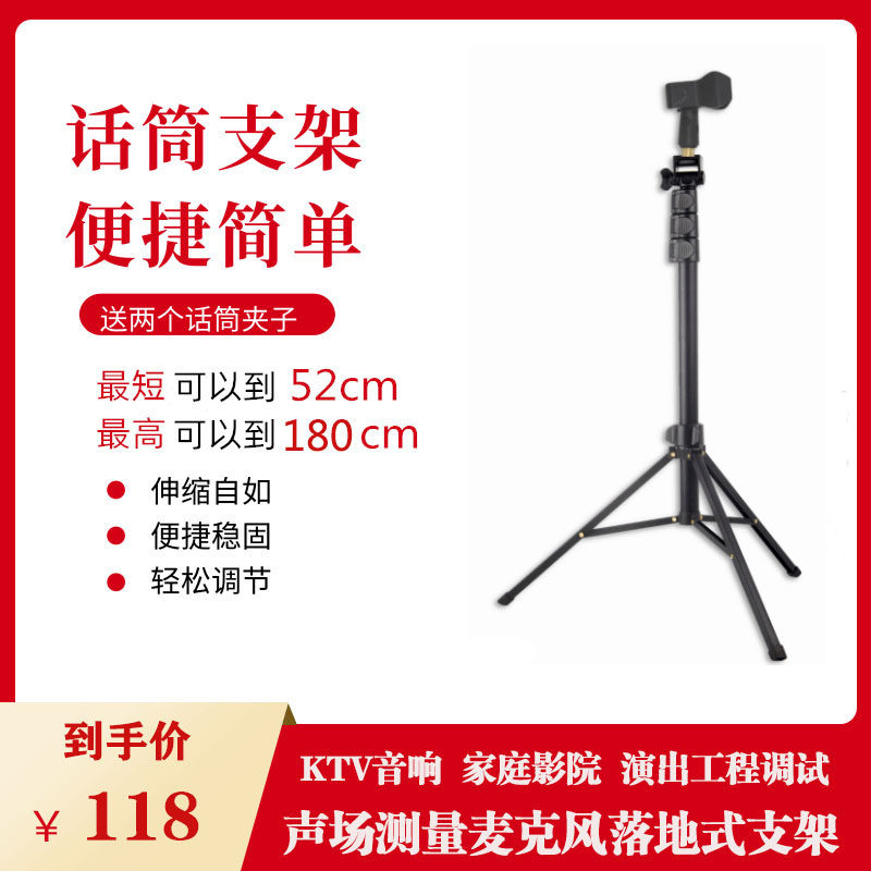 麦克风话筒支架BY255测量话筒支架演出工程KTV音响家庭影院调试三
