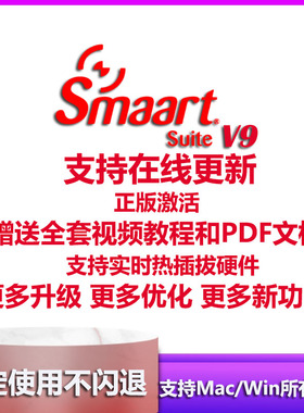 斯玛特Smaart V9 软件教程线阵音响粉红噪音测量声场啸叫延时测量