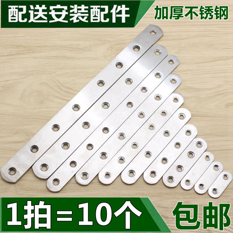 不锈钢直片连接件一字