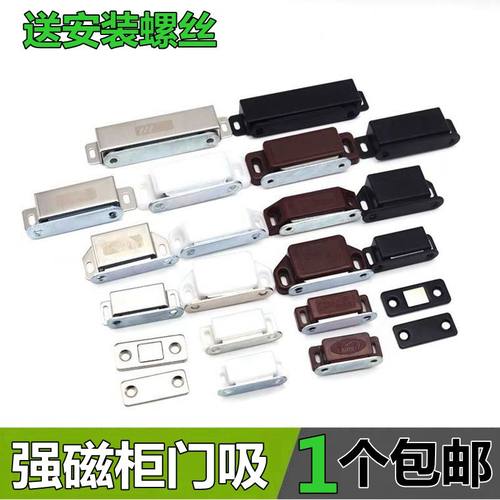 MS/铭仕五金柜吸强磁柜门吸