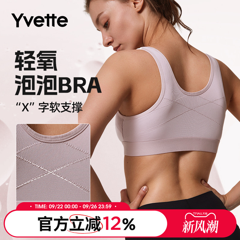 薏凡特高强度前拉链防震运动文胸
