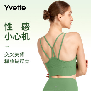 美背加长款 固定杯低强度瑜伽背心内衣女S100655A03 薏凡特 Yvette