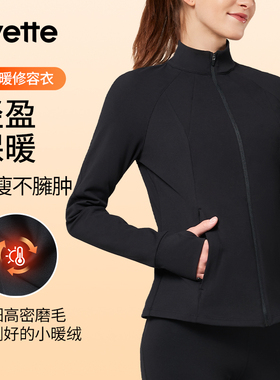 Yvette | 薏凡特 长袖运动外套女春秋显瘦有气质暖暖衣 140479A08