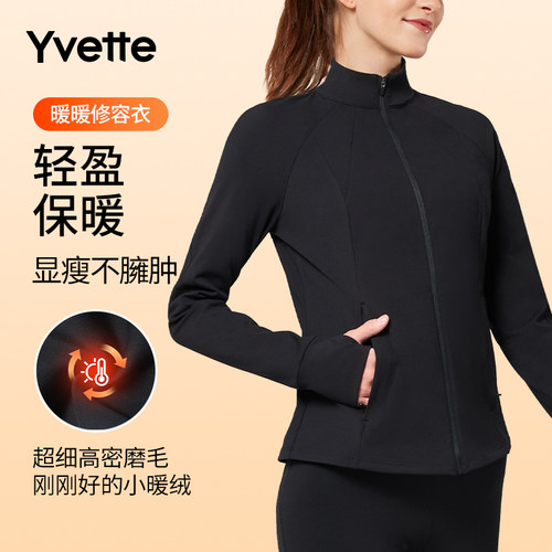 薏凡特拉链立领立体保暖外套