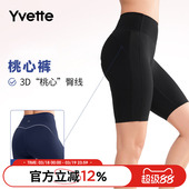 紧身裤 高弹透气高腰收腹四分骑行裤 女S110418A19AS 薏凡特 Yvette