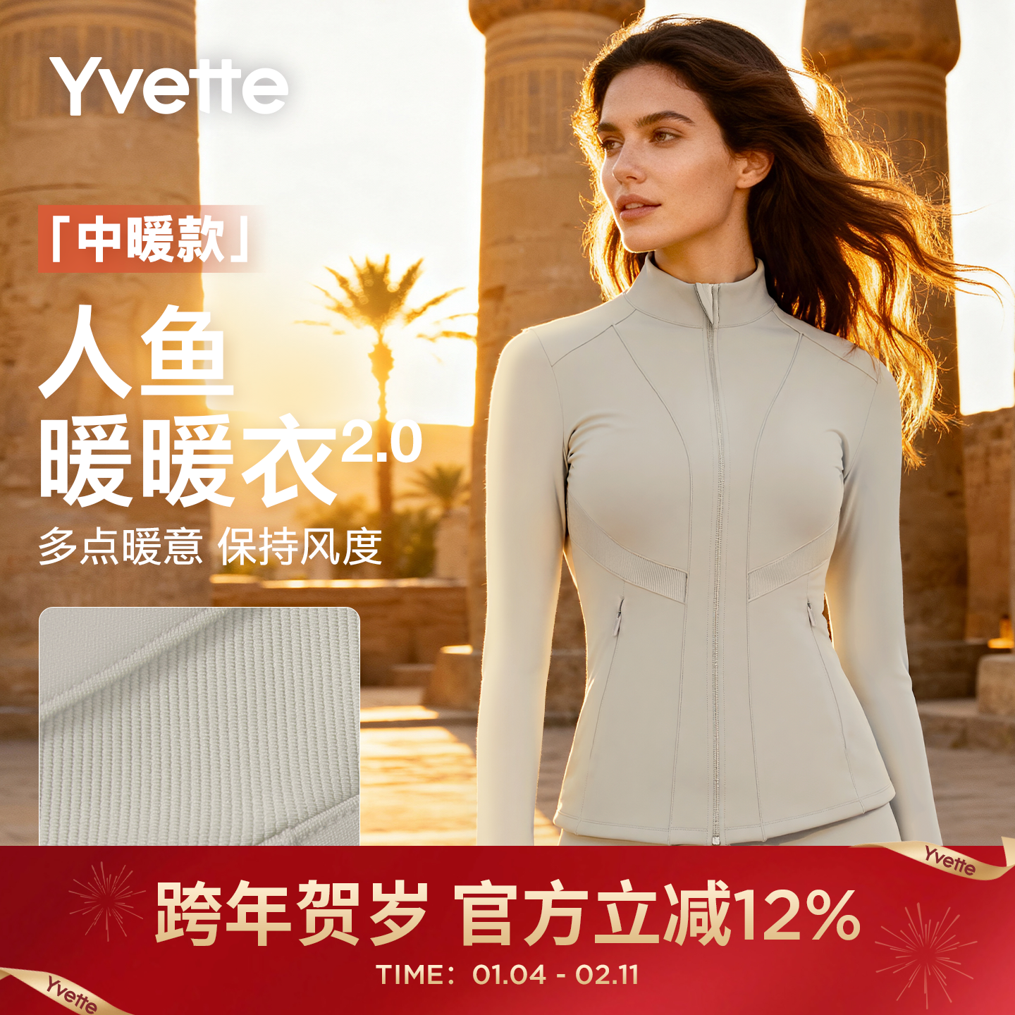 【升级版人鱼塑形暖暖衣】薏凡特运动外套保暖防泼水 140637A08AS,运动服/休闲服装,运动茄克/外套,淘宝优惠券,粉丝福利购,淘宝优惠卷