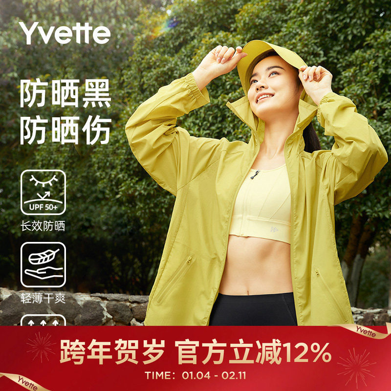 【乘凉-通勤版】薏凡特 连帽防晒衣女防紫外线透气排汗140419A08,运动服/休闲服装,皮肤衣,淘宝优惠券,粉丝福利购,淘宝优惠卷