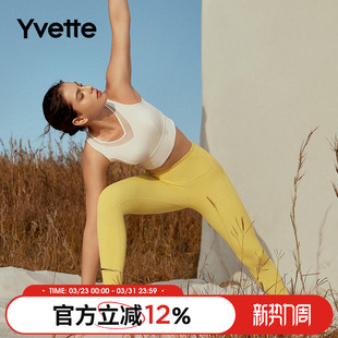 运动内衣女 防下垂瑜伽健身背心式 S100590A08 薏凡特 Yvette