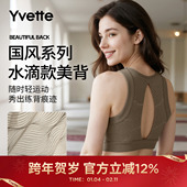 薏凡特 瑜伽背心运动内衣女舒适外穿百搭网纱透气 S107033A08