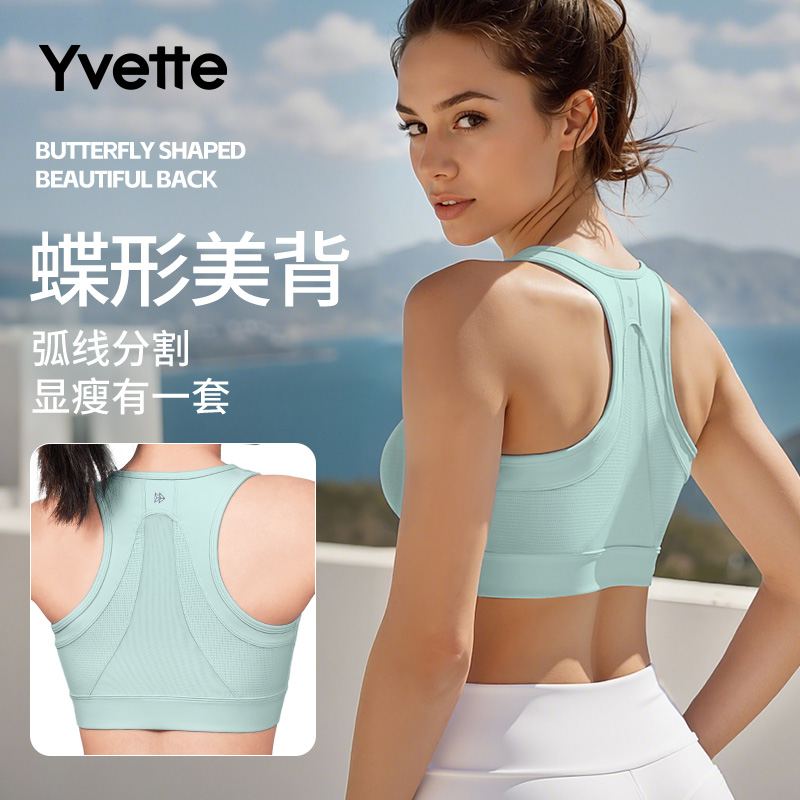 薏凡特 运动内衣女高强度防震跑步聚拢大胸减震文胸 E101107A08