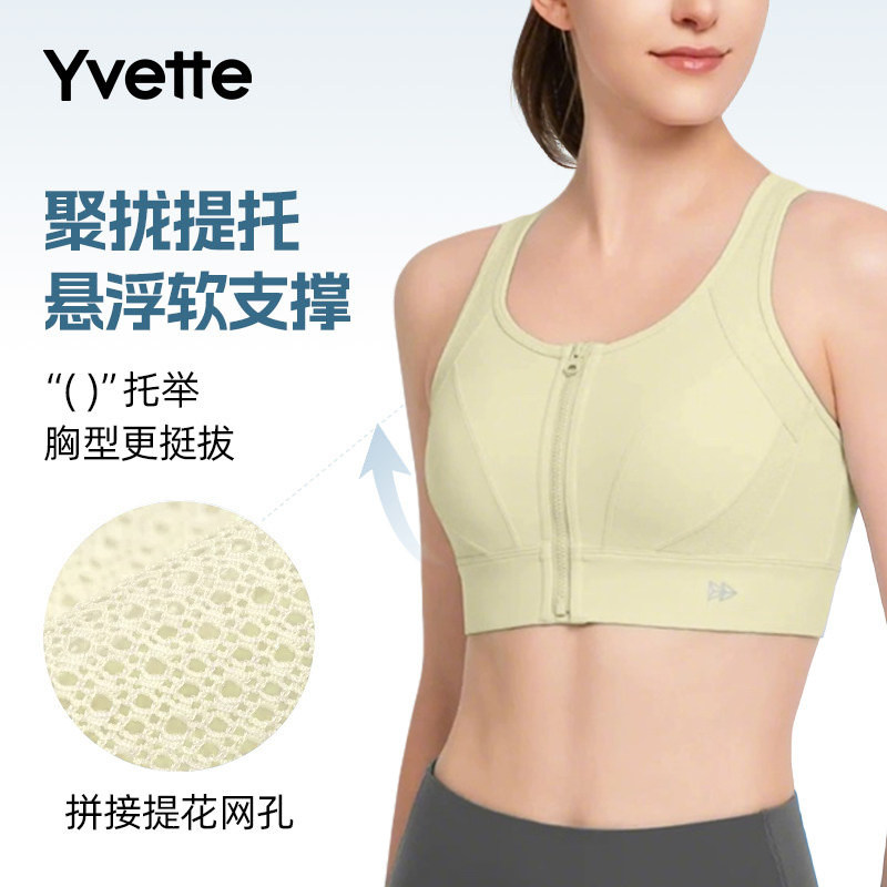薏凡特前拉链网纱透气高强度大码运动内衣防震大胸收副乳运动文胸
