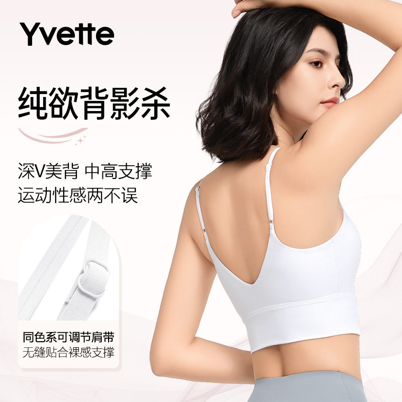 Yvette|薏凡特 运动内衣防震健身瑜伽带胸垫背心舒适 S100732A06