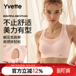 薏凡特 E101111A01 运动内衣女高强度防震跑步聚拢大胸减震文胸