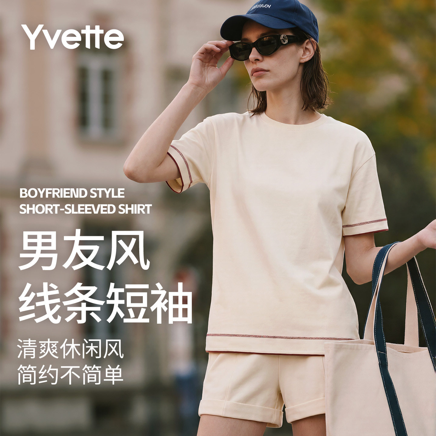 薏凡特 撞色凉感运动短袖跑步跳绳瑜伽透气舒适简约百搭短袖T恤夏