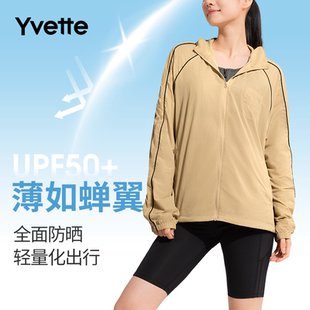 通勤版 薏凡特防晒衣女情侣防紫外线透气140504A34 预售 乘凉