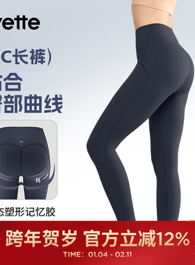 Yvette|薏凡特 高腰提臀跑步运动健身瑜伽裤女长裤 E110661A19AS